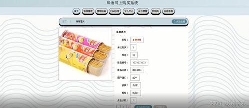 国产精品4页,四页画卷中的文化瑰宝