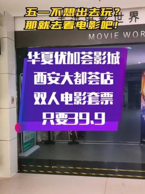 国产浮力第一影院