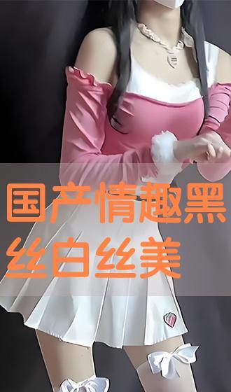 黑丝国产在线,黑丝风情下的视觉盛宴