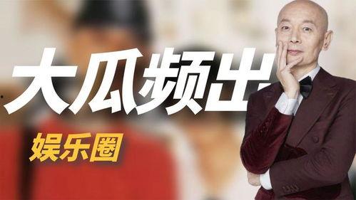 今日娱乐吃瓜大盘点